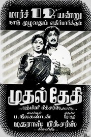 Movie Picture