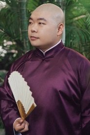 郎鹤焱 portrait