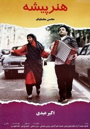 Movie Picture