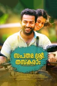 Movie Picture