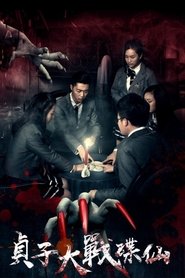 Movie Picture