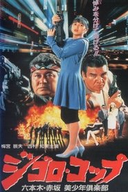 Movie Picture