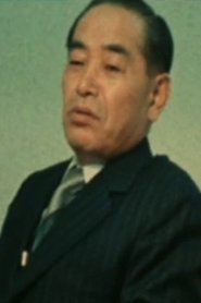 Mitsuo Muto portrait