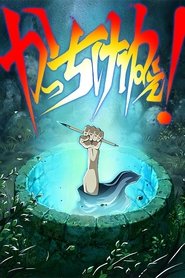 Movie Picture