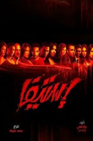 Movie Picture