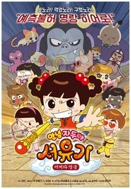 Movie Picture