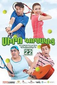 Movie Picture