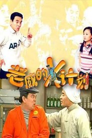 Movie Picture