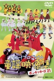 Movie Picture