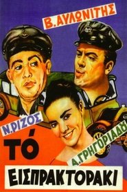 Movie Picture