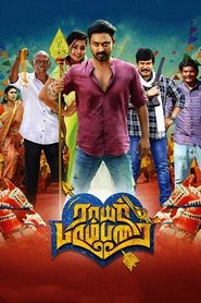Movie Picture