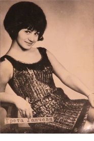 Greta Gancheva portrait