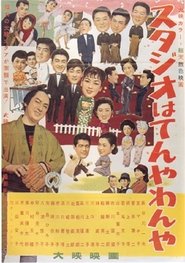 Movie Picture