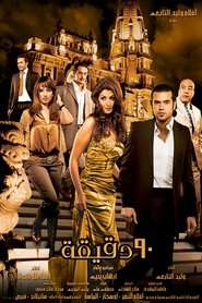 Movie Picture