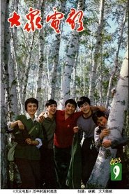 Movie Picture