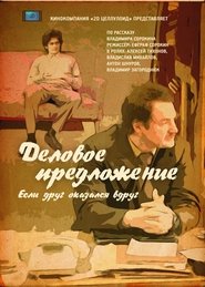 Movie Picture