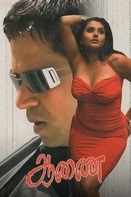 Movie Picture