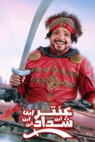 Movie Picture