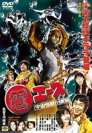 Movie Picture