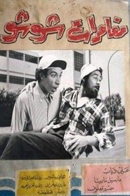 Movie Picture