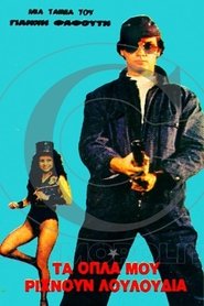 Movie Picture