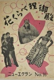 Movie Picture