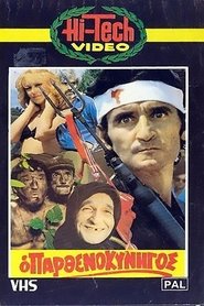 The Virgin Hunter poster