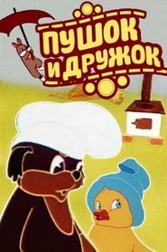 Movie Picture