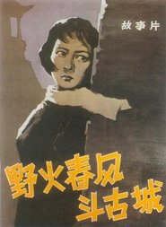 Movie Picture