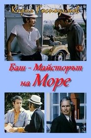 Movie Picture
