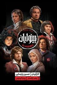 Movie Picture