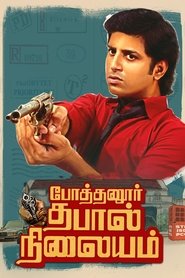 Movie Picture
