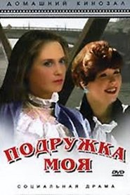 Movie Picture