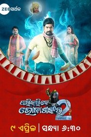 Movie Picture