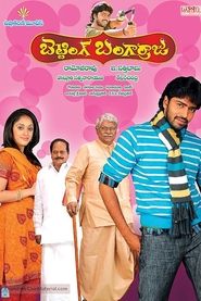 Movie Picture