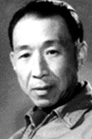 Yao Shiquan portrait