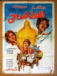 Movie Picture