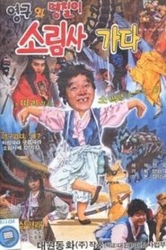 Movie Picture