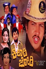 Movie Picture