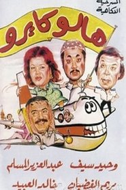 Movie Picture