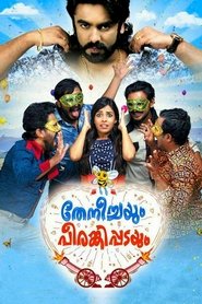 Movie Picture
