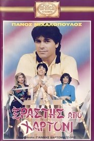 Movie Picture