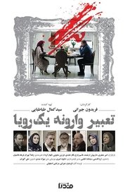 Movie Picture