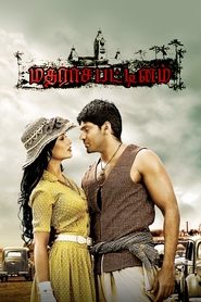 Movie Picture