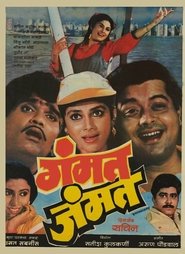Movie Picture