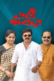 Movie Picture