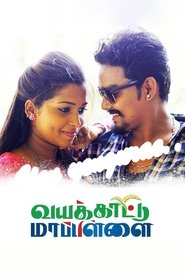 Movie Picture
