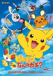 Movie Picture