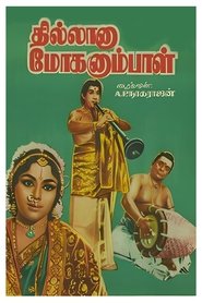 Movie Picture