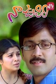 Movie Picture